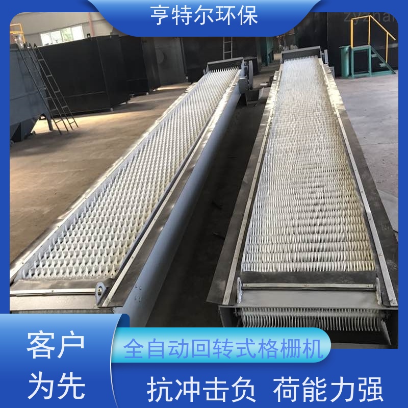 亨特尔环保 齿耙式捞渣清污机 回转式格栅 自动化程度高 供货及时
