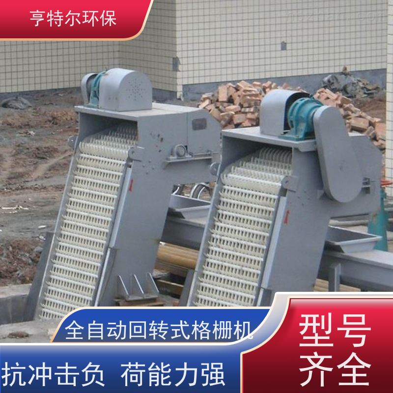 亨特尔环保 水电站清污机 格栅捞渣机 全自动操作运行平稳 诚信经营
