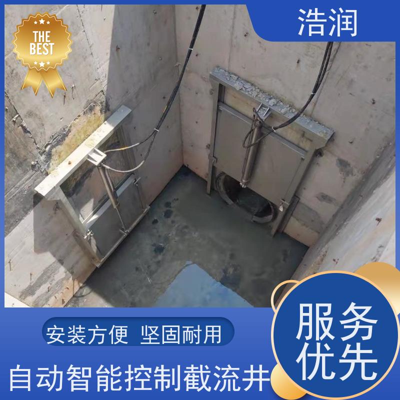 浩润 智慧截流井 处理污水量 10-5000m3/h 性能稳定