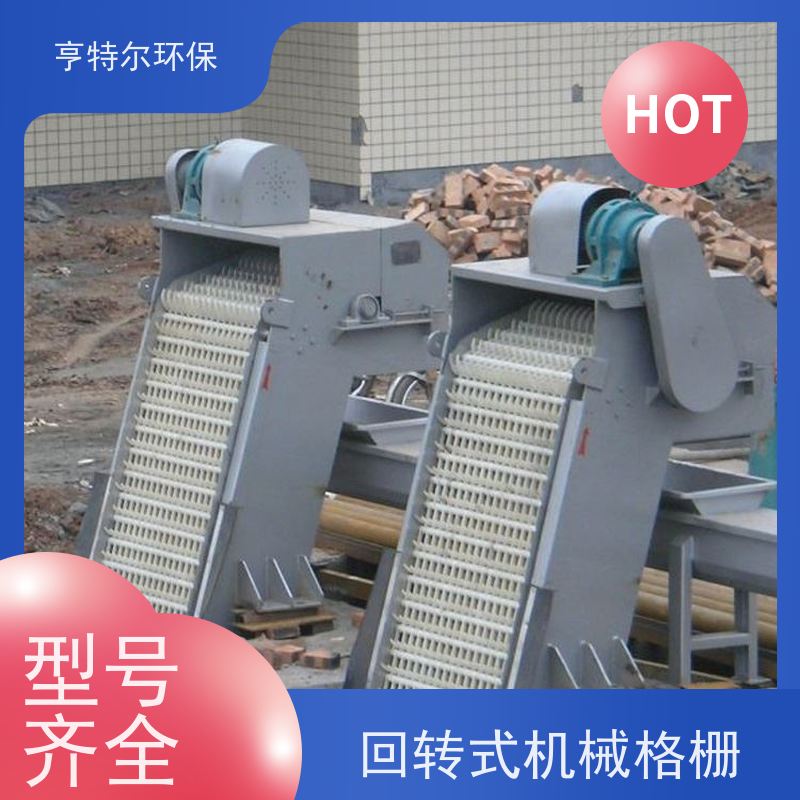 亨特尔环保 齿耙式捞渣清污机 雨水泵站粗格栅 运行稳定 库存充足
