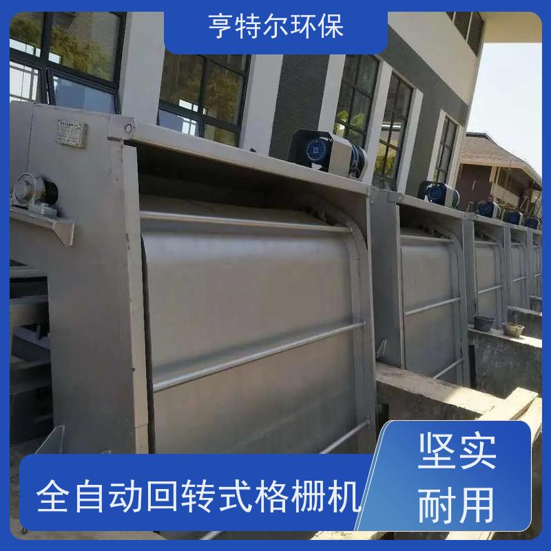 亨特尔环保 齿耙式捞渣清污机 回转式格栅 运行稳定 质量可信