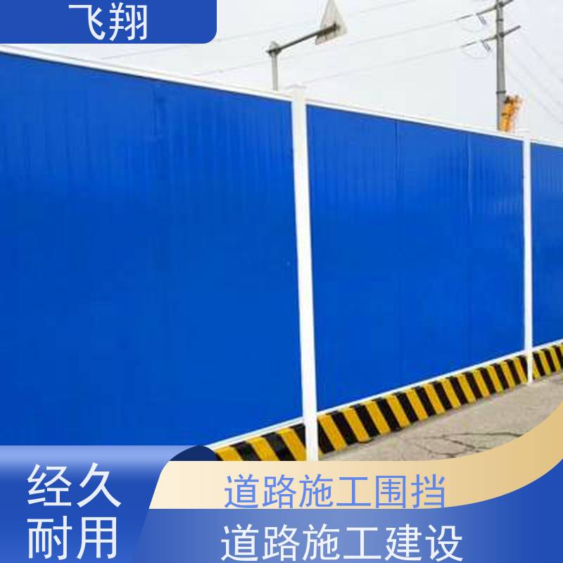工程施工围挡租赁 市政围挡 道路施工隔离栏 厂家直供服务周到