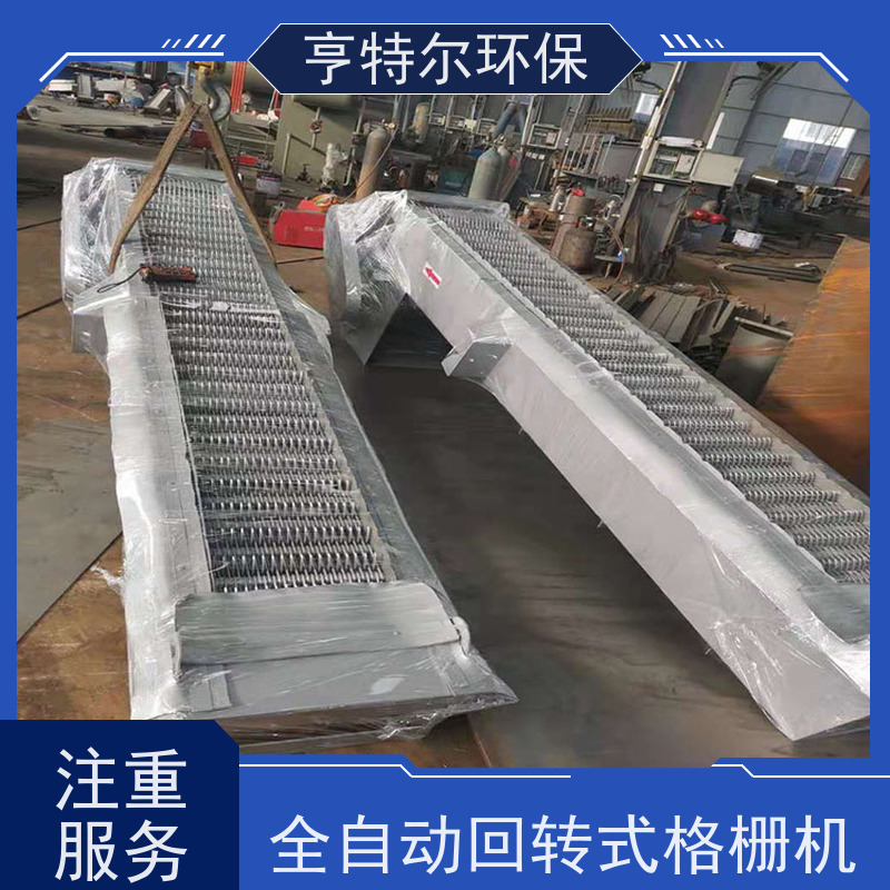 亨特尔环保 污水处理 格栅捞渣机 拦污固液分离 货源充足