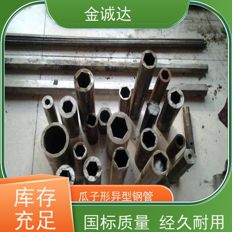 鹤 壁 椭圆形异形钢管 45#异型管材厂家 各种形状 六角管 诚信经营