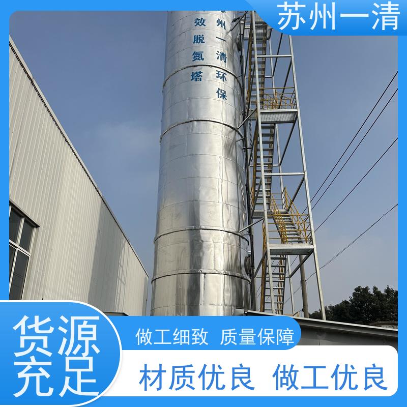 苏 州一清 总氮处理方法 外形美观 独特的结构设计 用于城市污水