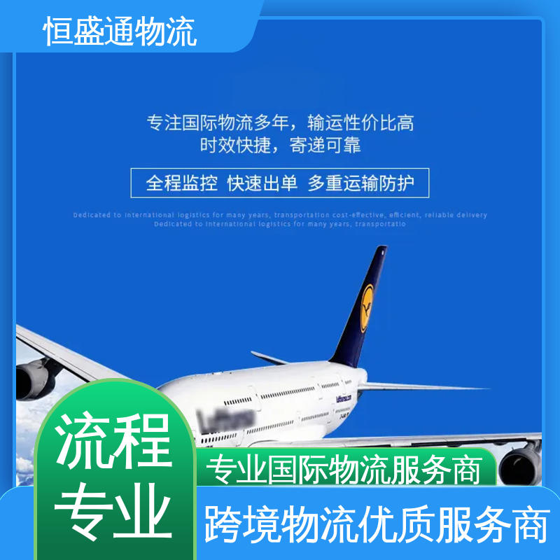 恒盛通物流 SGN越南胡志明 一站式双清包税到门省心省力 时效稳定