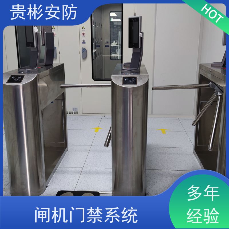 贵彬安防 无尘车间 静电闸机 人脸/刷卡 红外对射 供货及时