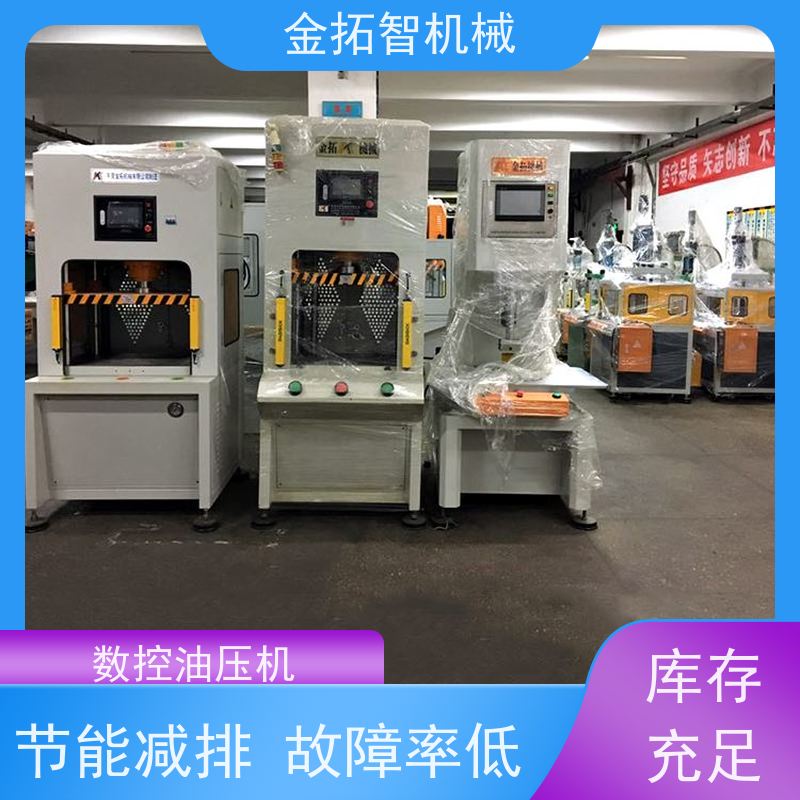 南 通滑台油压机 结构紧凑 能耗低 设有紧急停止和上下寸动调模按钮