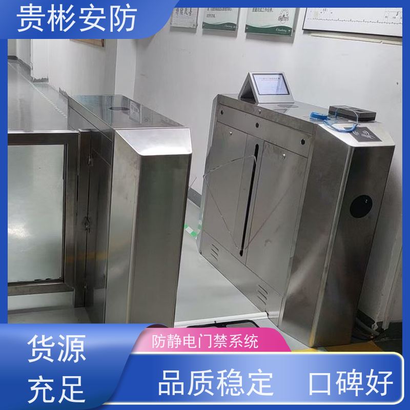 贵彬安防 无尘车间 esd静电测试闸机 运行稳定 适用广泛