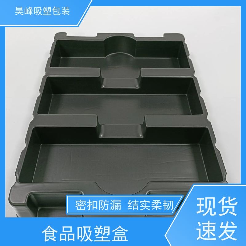昊峰 水果吸塑盒 高透美观 密封性好 使用寿命长