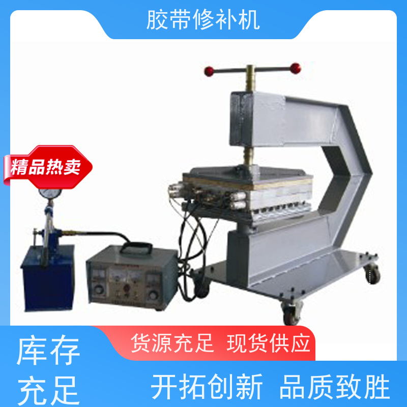 工业 DDQ-2侧边 胶带撕裂修补机 270*750 多尺寸可做