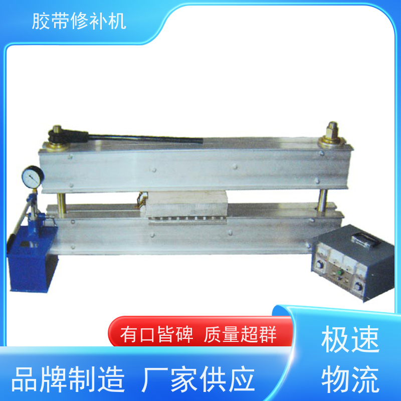 输送带维修 DDQ-2侧边 胶带修补器 270*1000 搬运轻便