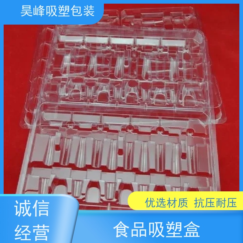 昊峰 惠 州 植绒吸塑盒 质地柔软 韧性强 品质好 环保卫生