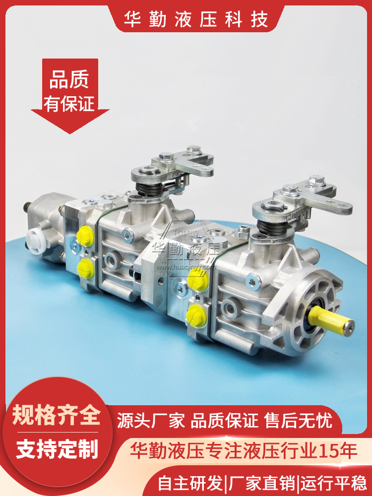 华勤液压 规格齐全 低噪音，高效率，易安装 替丹佛斯闭式泵