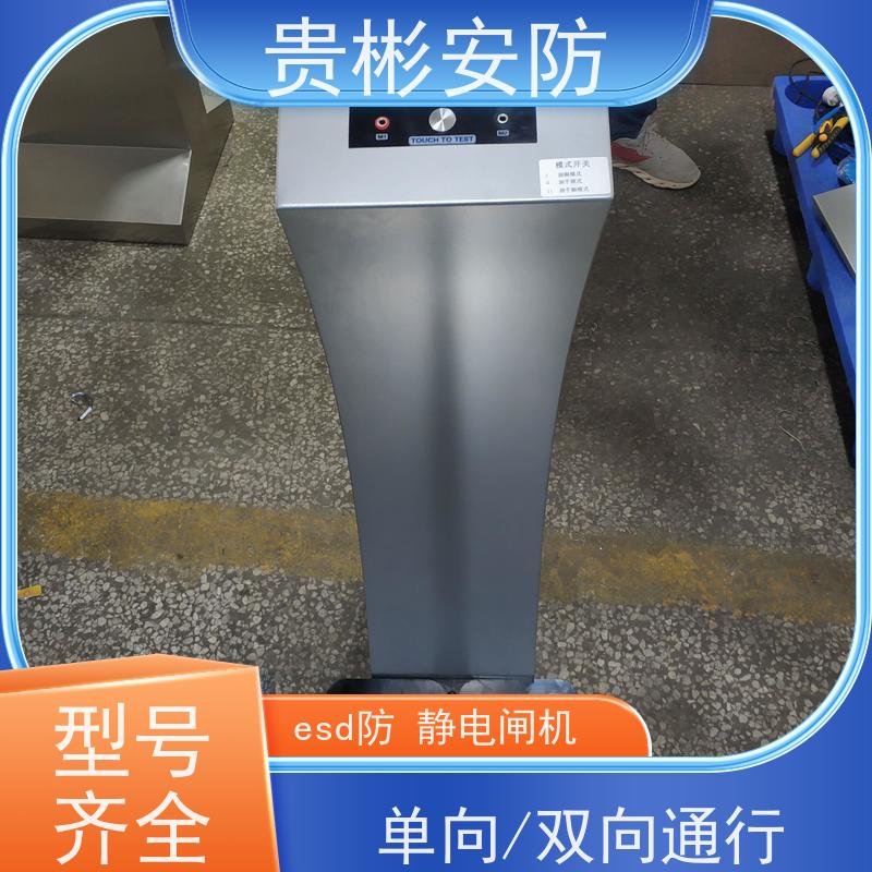 贵彬安防 电子厂车间 esd静电测试闸机 品质稳定 口碑好 货源充足
