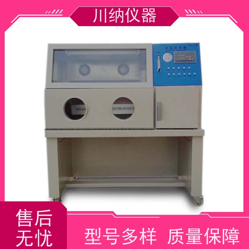 川纳实验仪器动物低温低氧细胞培养箱双门双层三层恒温恒湿试验箱