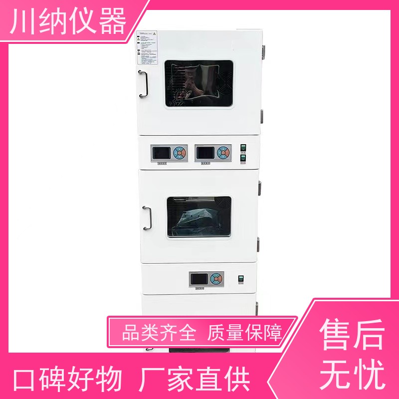 川纳实验仪器单门恒温恒湿箱双门双层三层霉菌培养箱