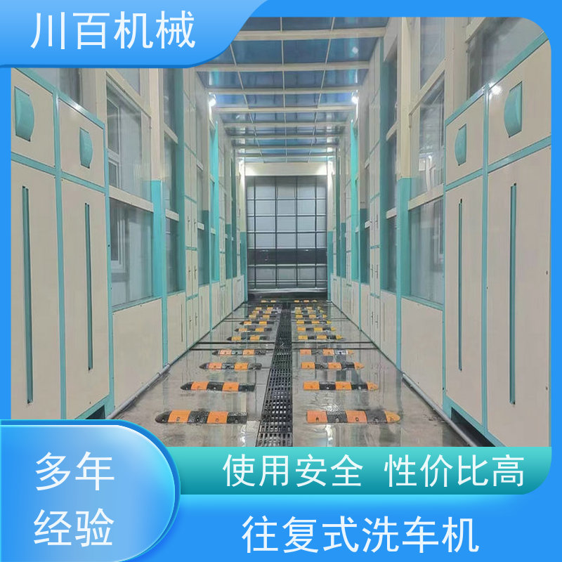 川百机械 商混站龙门式洗车机 结构稳定性较强 承重力强 欢迎采购