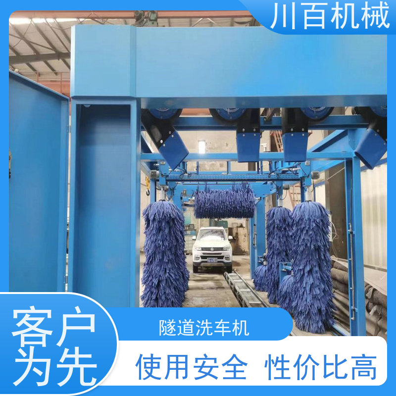 川百机械 隧道式洗车机 清洗效率高 多年口碑良好