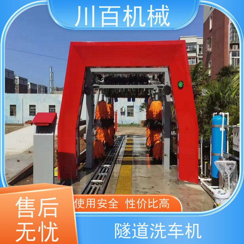 川百机械 停车场隧道式洗车机 全自动高压无接触 清洗效率高