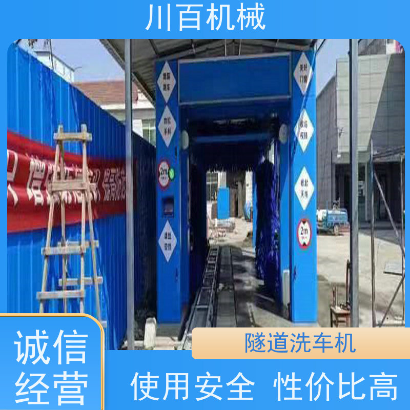 川百机械 隧道式龙门洗车机 智能无接触 做工优良精细 快速方便省力