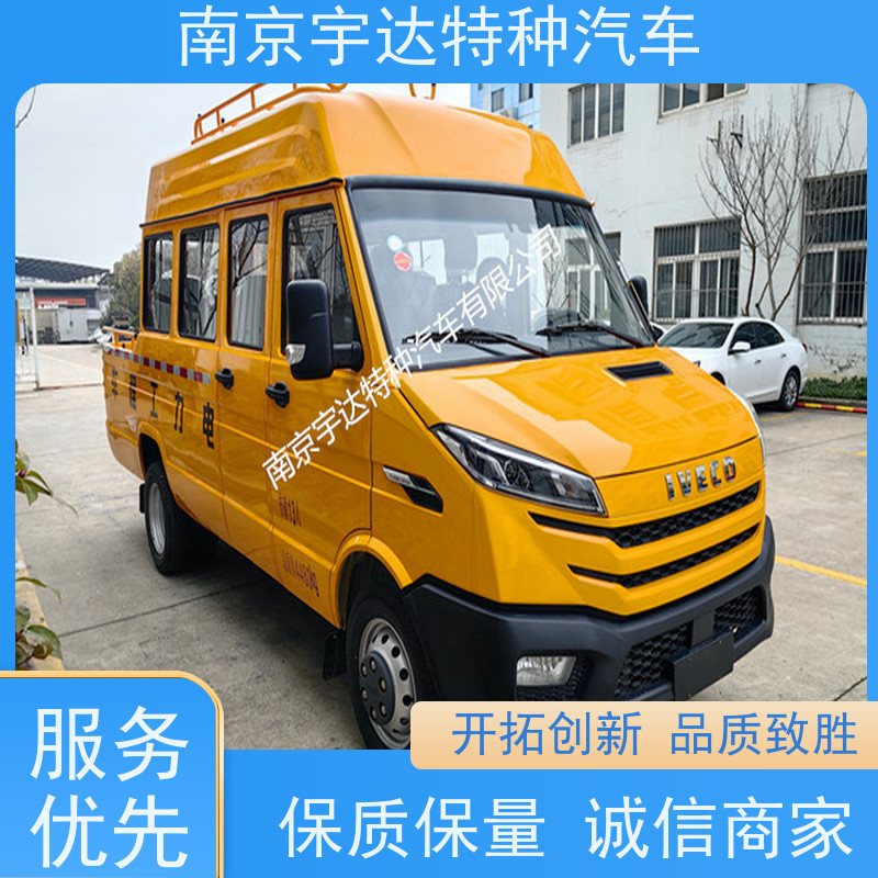 依维柯国六工程车NJ5046XGCZA-1道路应急救援车