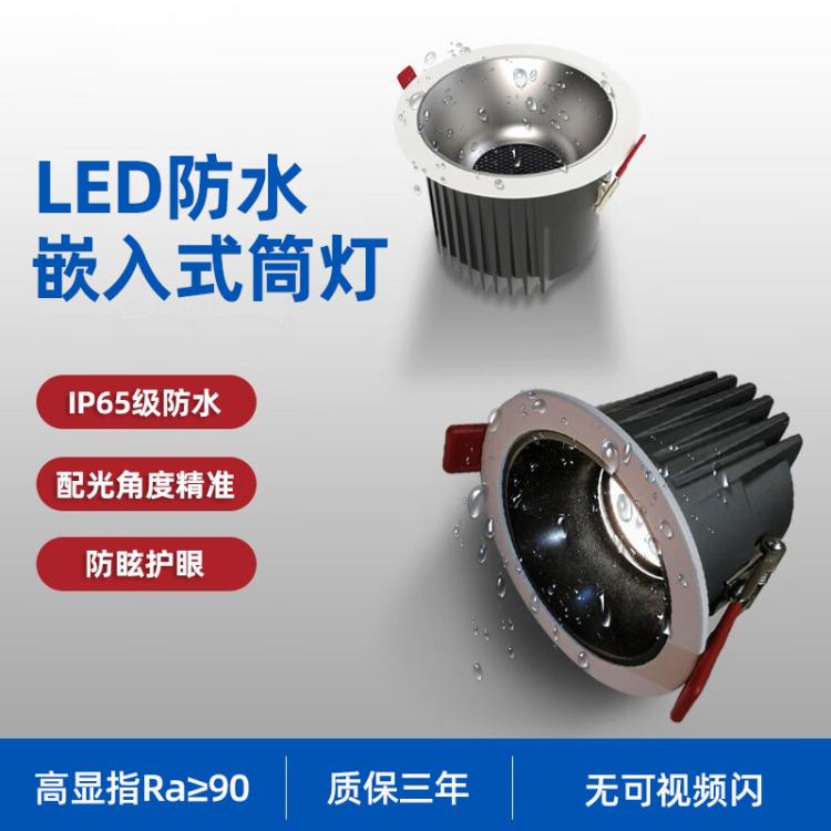 嵌入式LED防水筒灯IP65 户外雨棚阳台家居厨房卫生间防雾防炫灯具