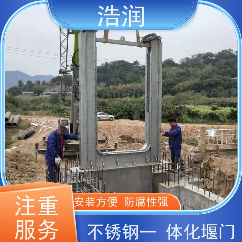 浩润 液动下开式堰门 结构稳固 抗压好 品质可信