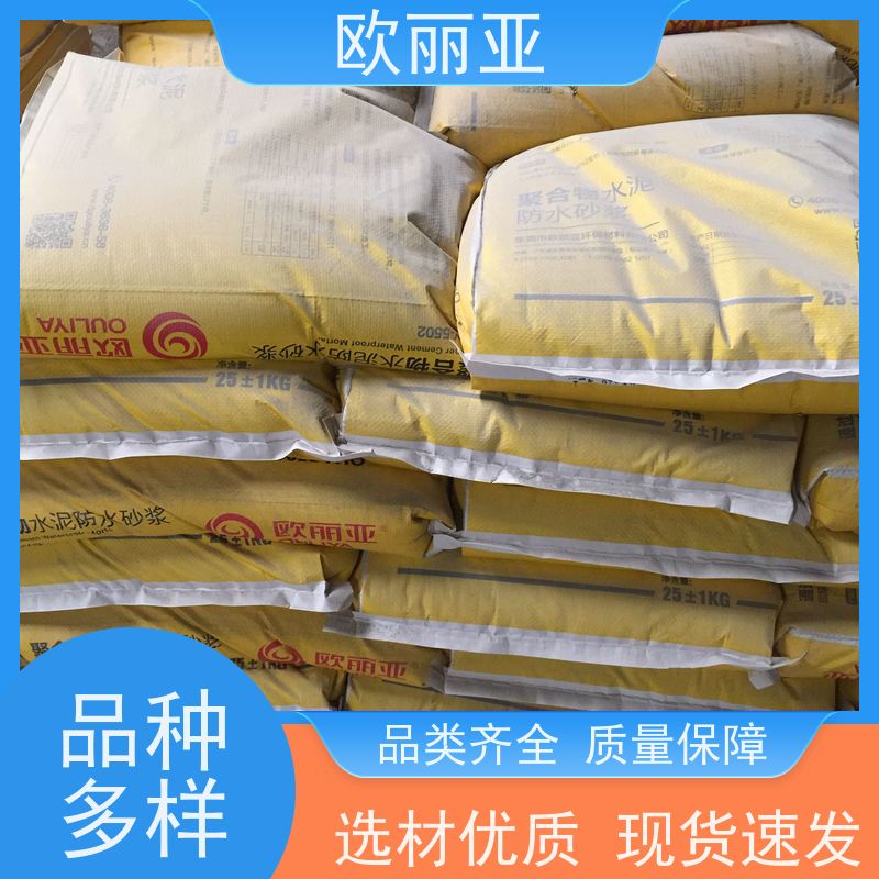 欧丽亚 不开裂 保温胶泥 砌砖干粉砂 高分子聚合物浆料
