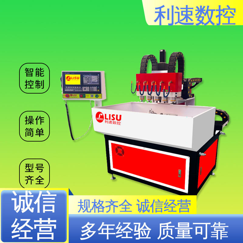 厂家直供 精度稳定 自动钻孔机 利速数控科技机械