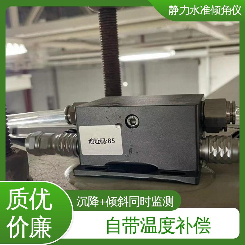 长大桥梁跨中挠度预警 压差式静力水准倾角仪 一体化设计 实时监测