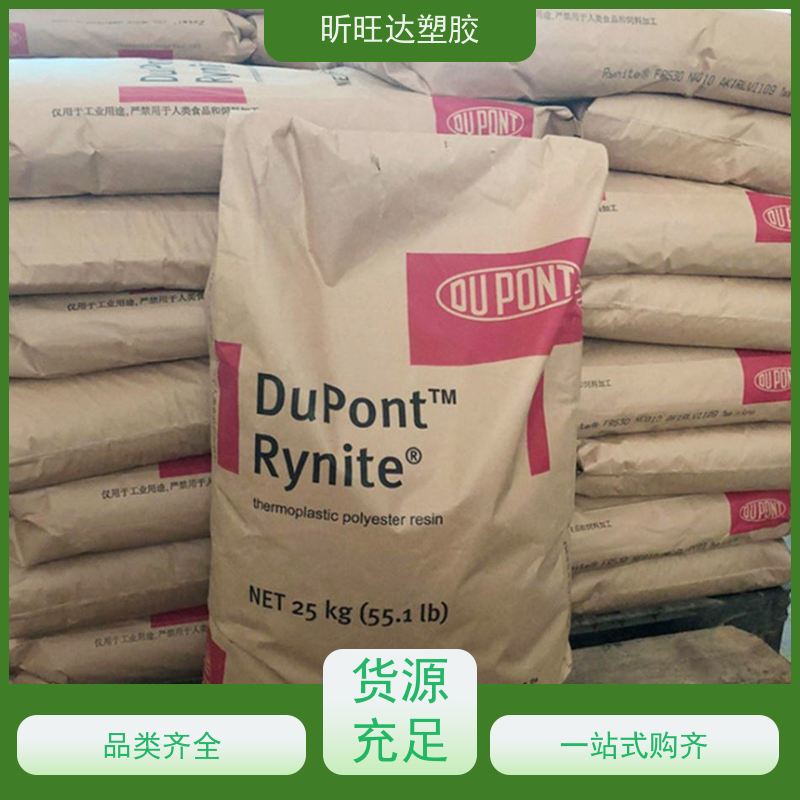 PA66杜邦70G33L 热稳定高强度耐高温阻燃塑胶颗粒批发