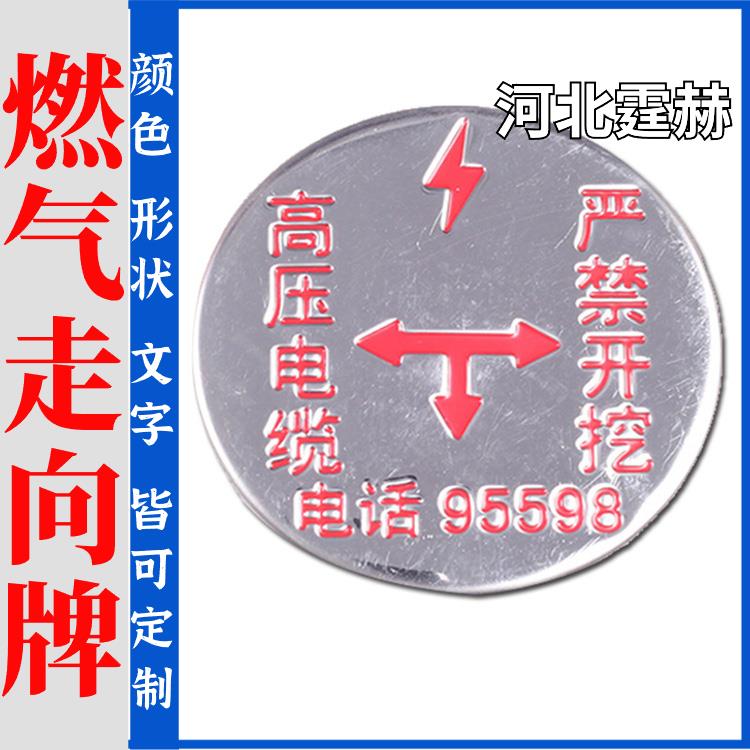 霆赫 不锈钢燃气供水管道标志牌 圆形方形电缆警示牌 厂家定制