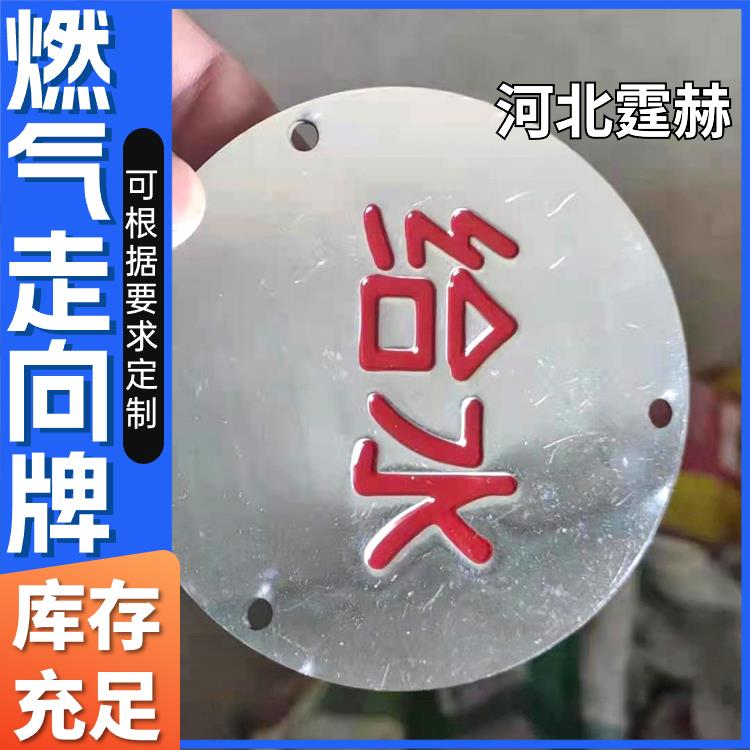 霆赫 电力电缆不锈钢走向牌 标识牌 地钉圆形警示牌 厂家定制