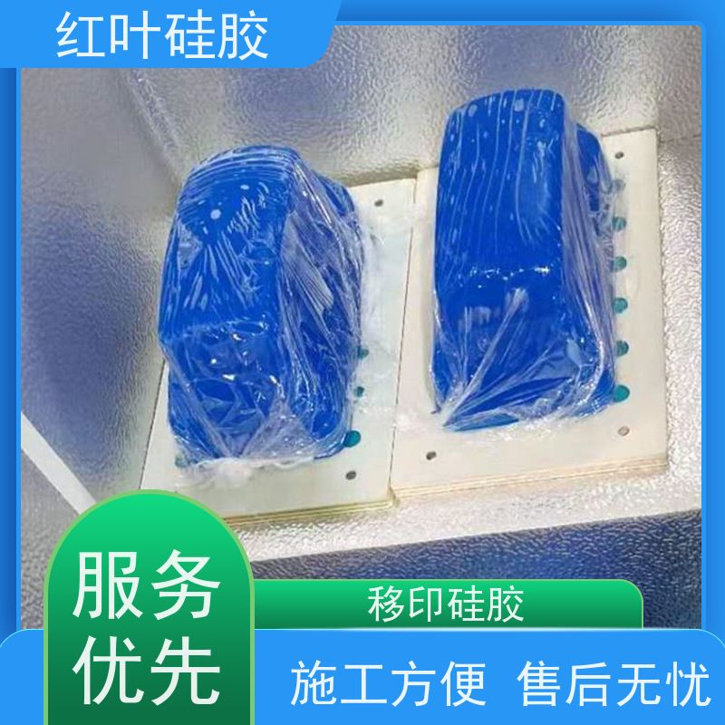 红叶 移印胶头制作 回弹力好 上油好 图案印刷清晰 使用安全 性价比高
