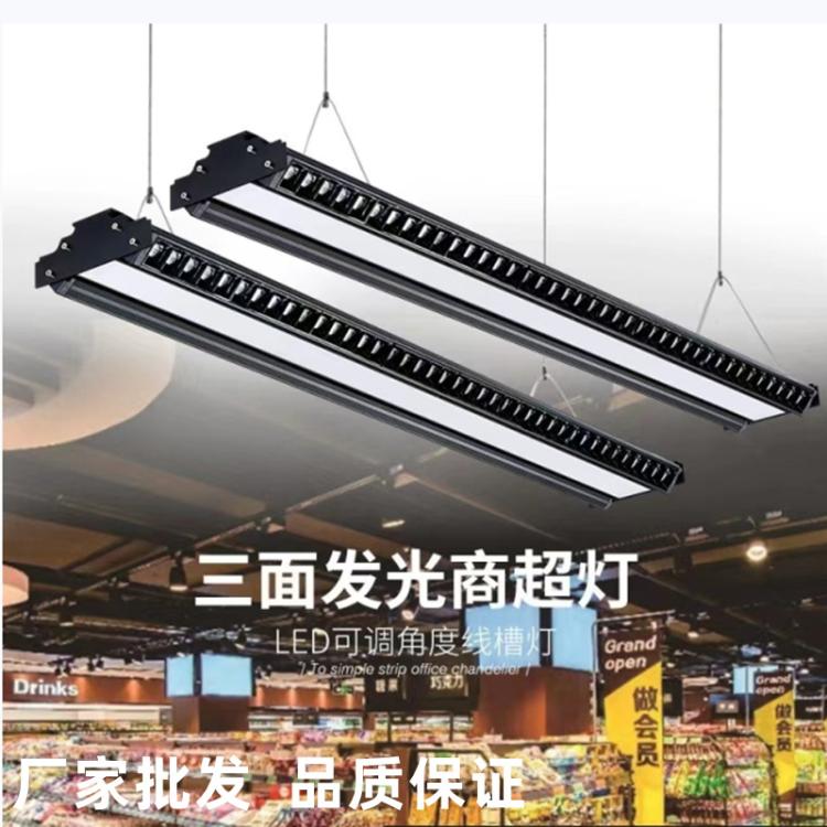 led长条超市货架灯吊顶桥架轨道灯双偏发光可调射灯聚光商用补光