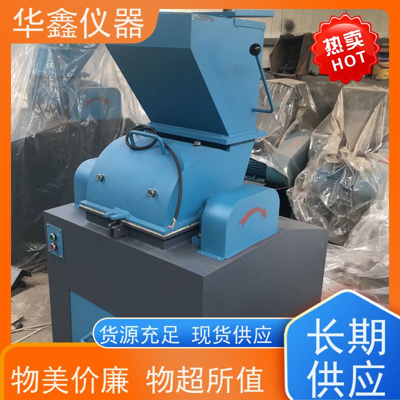 华鑫 小型 振动磨样机 碳素制品半导体 专用粉磨制样破碎设备