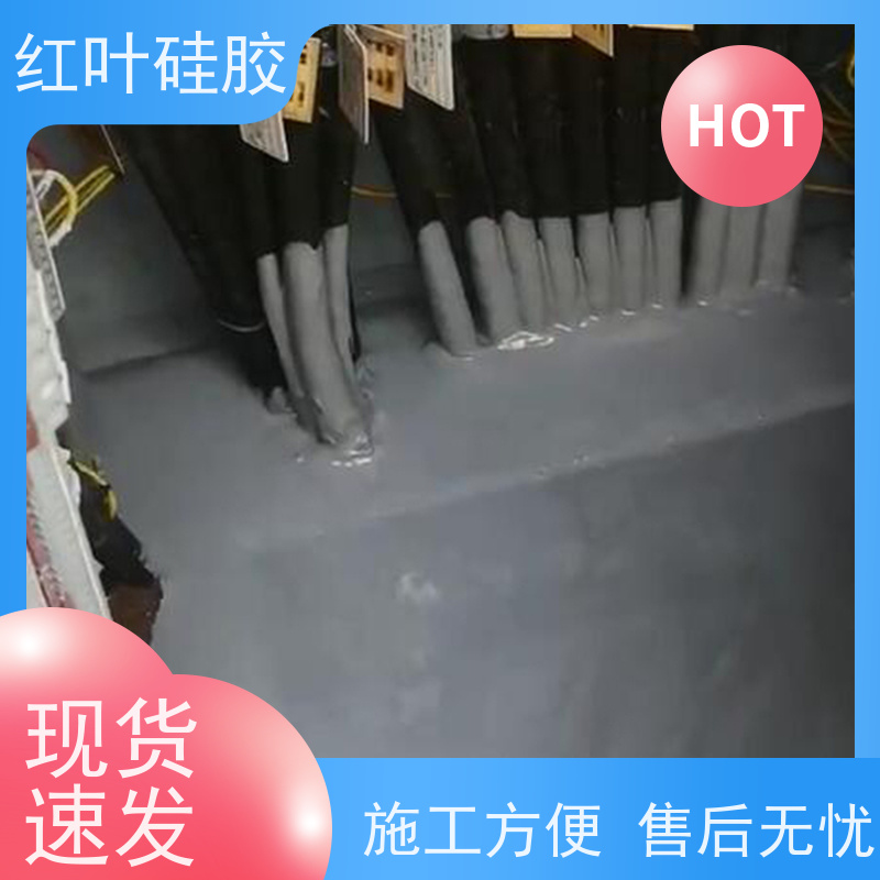 红叶硅胶 高分子防潮封堵剂厂家 耐老化使用寿命长 物流配送 发货快