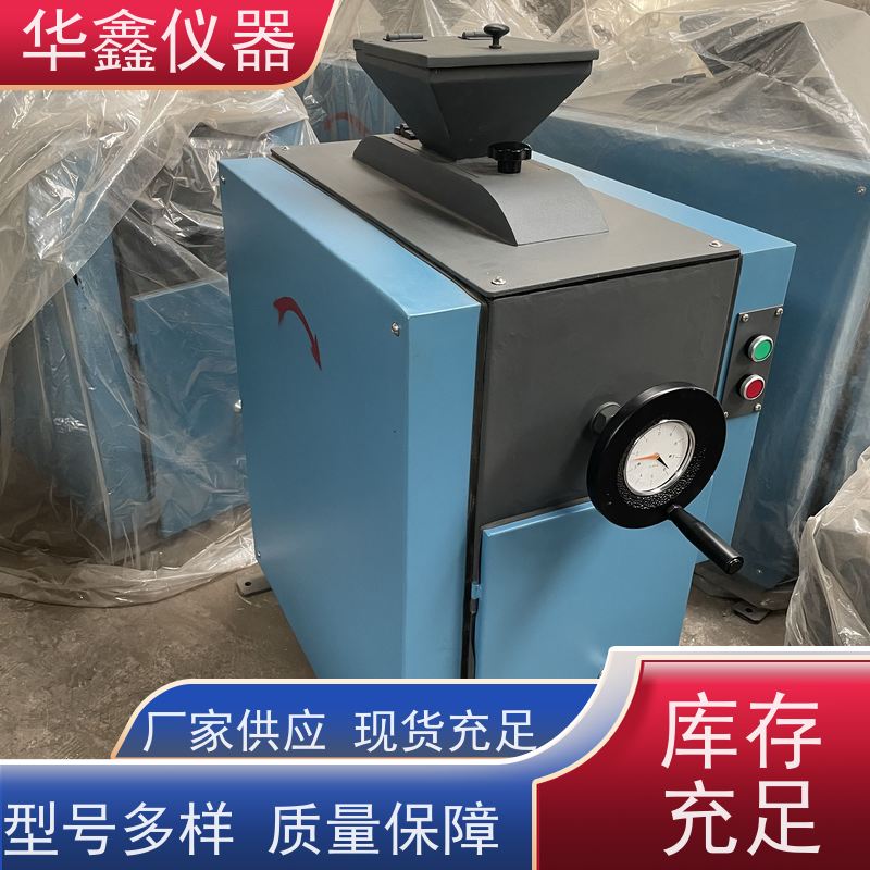 华鑫 小型 对辊粉碎机 稀土洁净物料 专用粉磨制样破碎设备