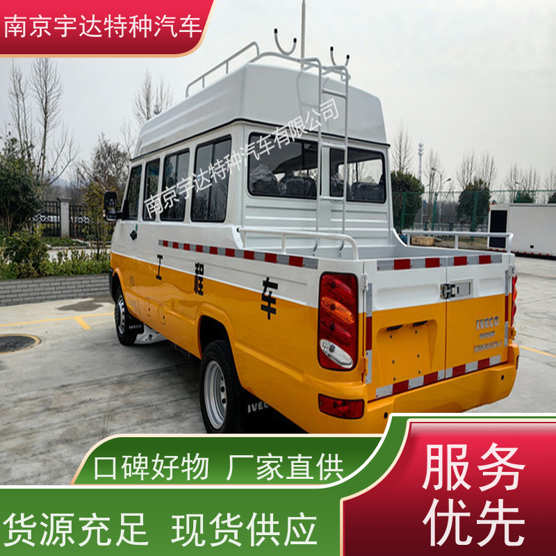依维柯国六工程车 13座工程抢险车 应急抢修车 NJ5046XGCZA-1