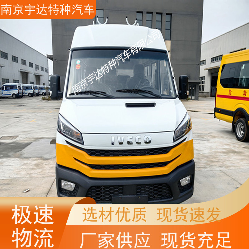 依维柯电力抢险车NJ5046XGCZA-1 包上牌 供电抢修车