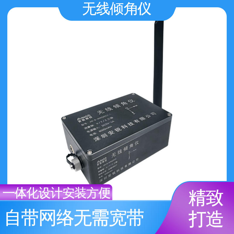 实时在线测量 角度传感器 高精度 仓储货架倾斜位移预警