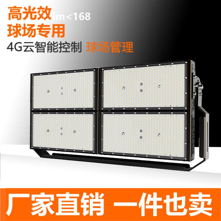 led篮球场体育照明灯户外防水大功率面积室外投光灯强光工程射灯