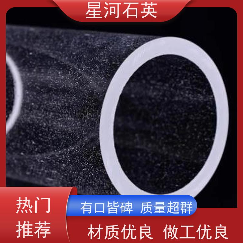 星河 小口径石英管 高精度空心圆管 可来图定制 款式多