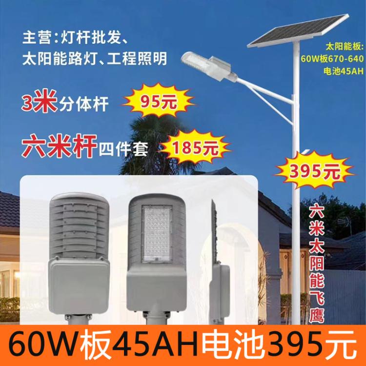 工程款太阳能路灯户外灯超亮6米大功率led道路灯铝型材庭院灯笼灯