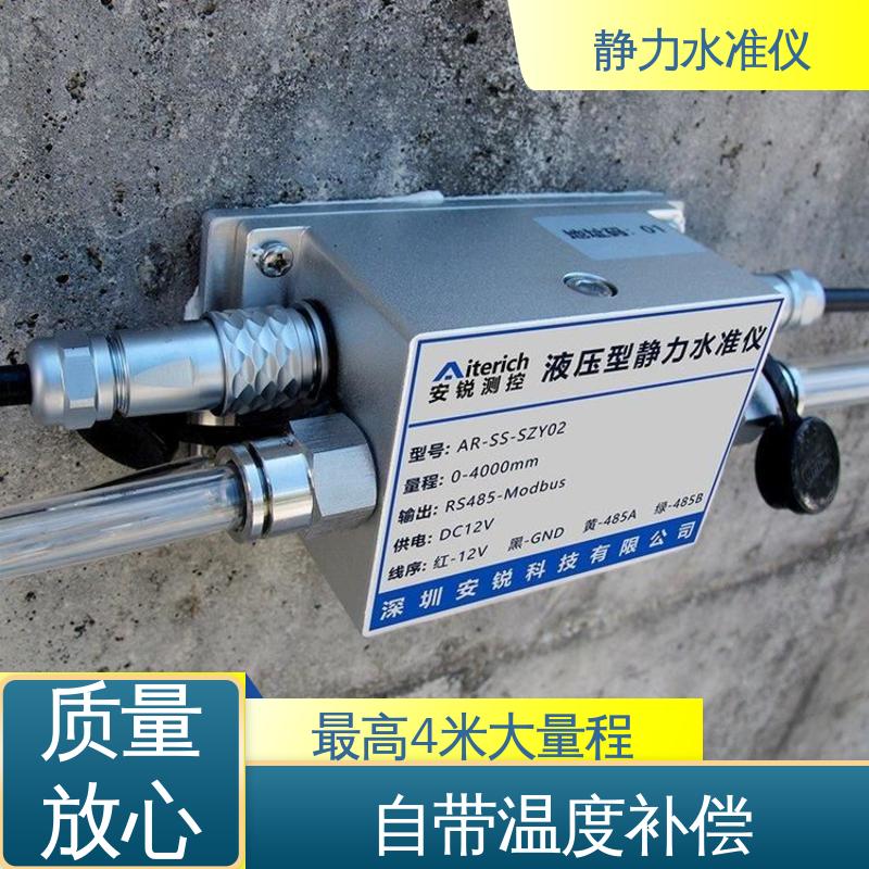 硅压式静力水准仪 风机基座沉降观测 自带温度补偿 自动化监测