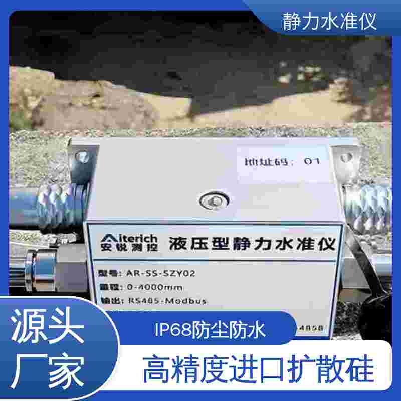 露天矿沉降竖向位移 压差式静力水准仪 RS485输出 在线垂度测量