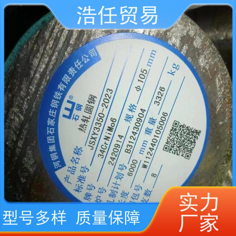 浩任贸易 Q355D 镀铜圆钢 光亮研磨圆棒材 具有较高的淬透性