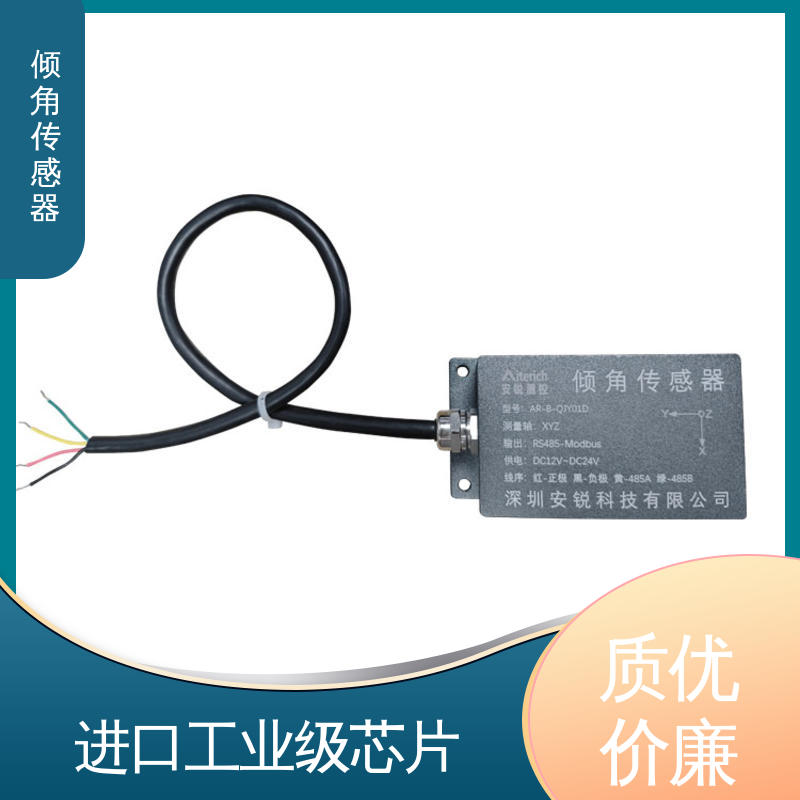 7*24小时全天候观测 桥墩倾斜位移监测 RS485数字信号 倾角传感器