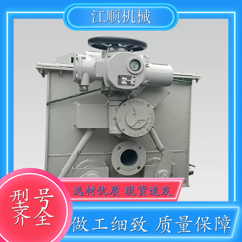 江顺机械 电动防爆封闭式盲板阀 三点式结构 结构紧凑 法兰连接 煤气管道专用